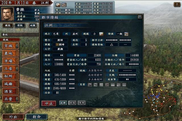三国志10城池应该如何建设（三国志10全城池发展攻略）