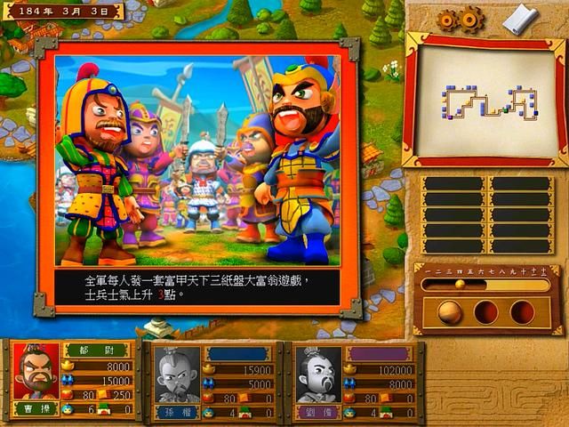 三国大富翁富甲天下3游戏好玩吗？（富甲天下3游戏评测一览）