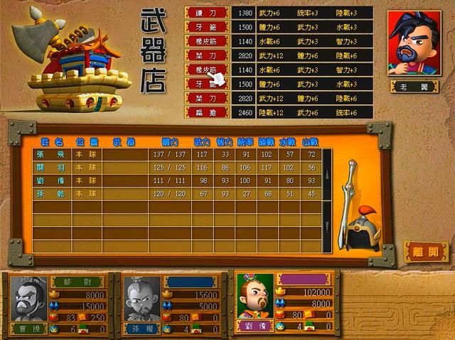 三国大富翁富甲天下3游戏好玩吗？（富甲天下3游戏评测一览）