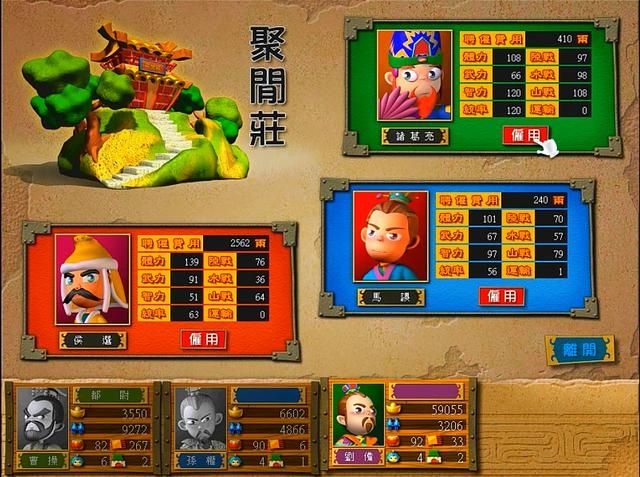 三国大富翁富甲天下3游戏好玩吗？（富甲天下3游戏评测一览）