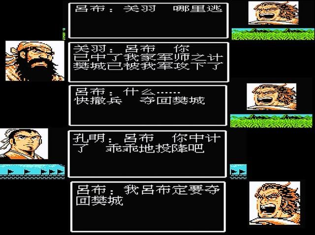 FC吞食天地2吕布如何收服（FC吞食天地2吕布登场剧情一览）