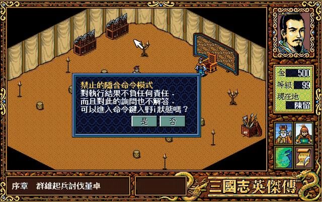 三国志英杰传让你的体验变差的游戏误区有哪些？这些坑你踩过吗？