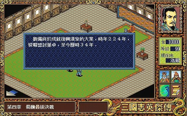 三国志英杰传让你的体验变差的游戏误区有哪些？这些坑你踩过吗？