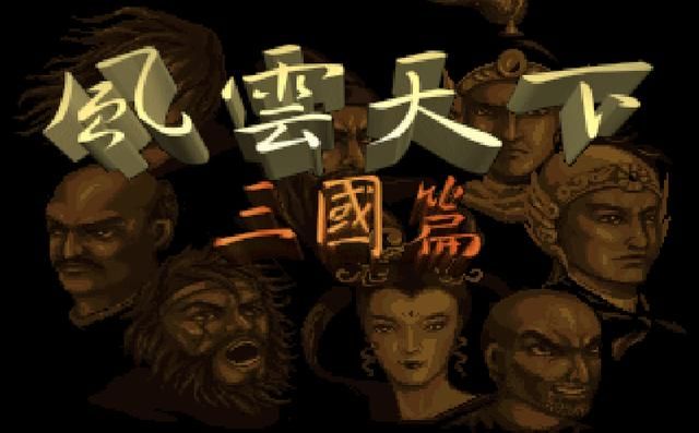 DOS上都有哪些三国游戏？九款DOS经典三国题材游戏推荐