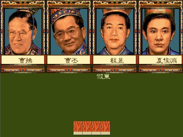 DOS上都有哪些三国游戏？九款DOS经典三国题材游戏推荐