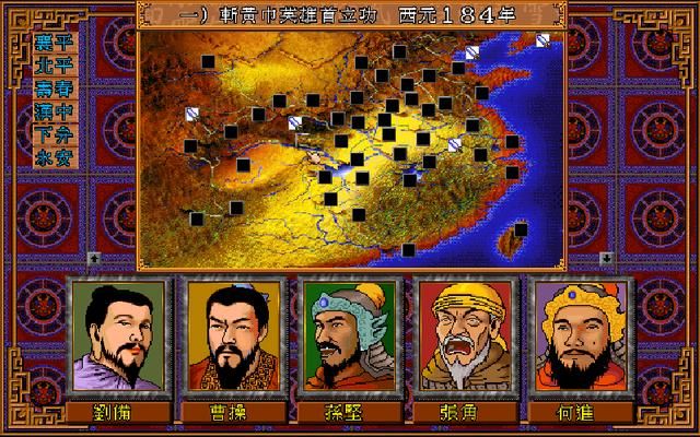 DOS上都有哪些三国游戏？九款DOS经典三国题材游戏推荐