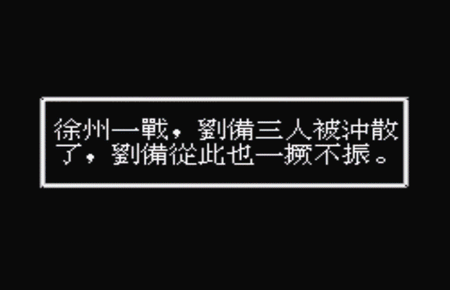 FC爆笑三国怀旧解说合集05（游戏七-十二关搞笑剧情一览）