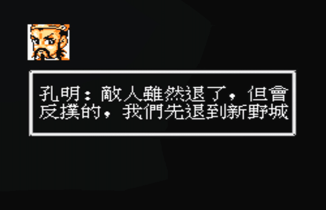 FC爆笑三国怀旧解说合集05（游戏七-十二关搞笑剧情一览）