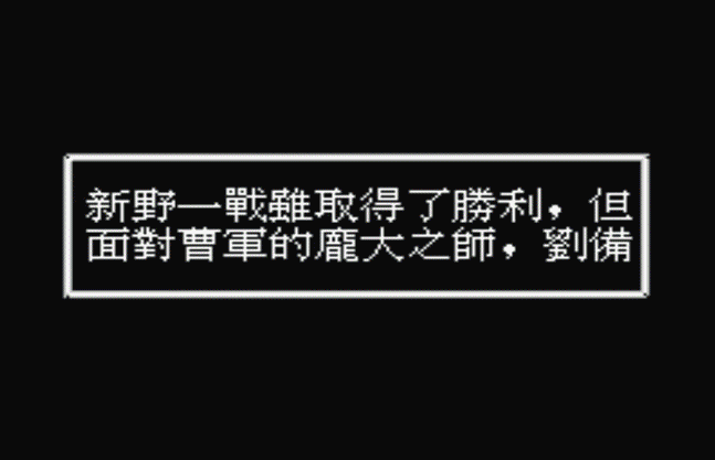 FC爆笑三国怀旧解说合集05（游戏七-十二关搞笑剧情一览）
