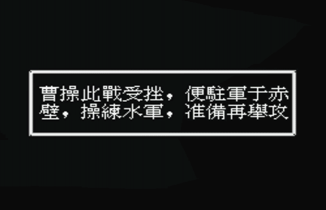 FC爆笑三国怀旧解说合集05（游戏七-十二关搞笑剧情一览）