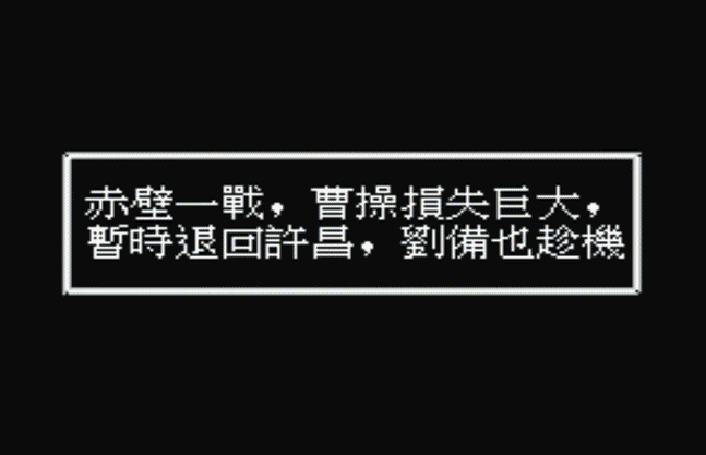 FC爆笑三国怀旧解说合集05（游戏七-十二关搞笑剧情一览）