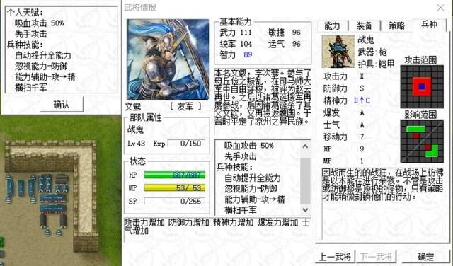 三国志姜维传最强猛将是谁（姜维传文鸯游戏登场剧情介绍）