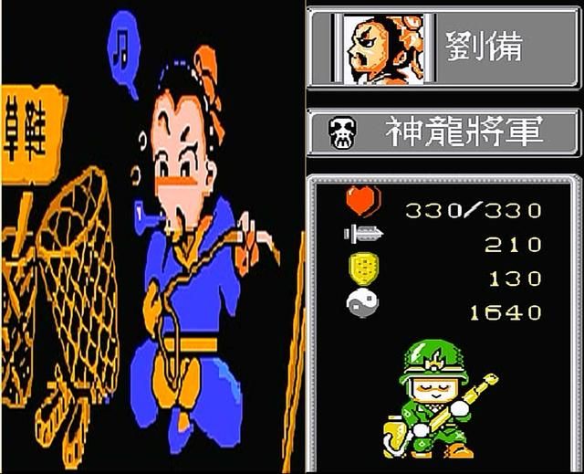 FC爆笑三国怀旧解说合集03（我方二十名武将搞笑装扮图）