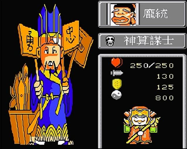 FC爆笑三国怀旧解说合集03（我方二十名武将搞笑装扮图）