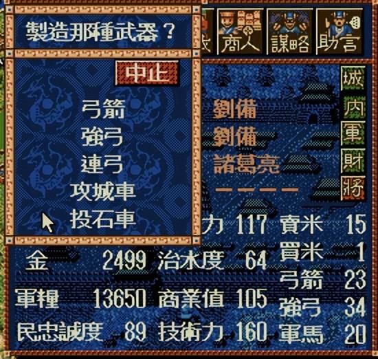 三国志系列研发科技项目都有什么？历代游戏研发内容汇总