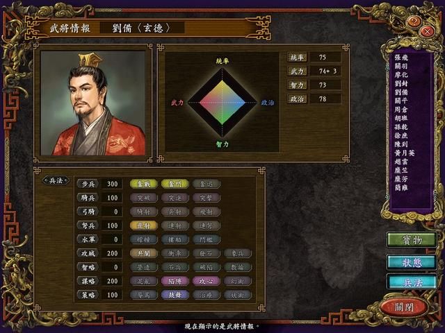 三国志系列研发科技项目都有什么？历代游戏研发内容汇总