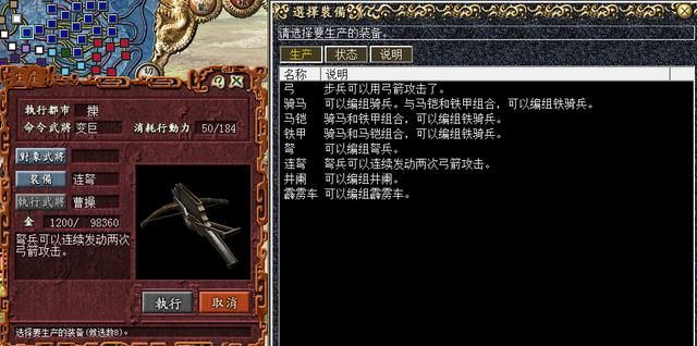 三国志系列研发科技项目都有什么？历代游戏研发内容汇总