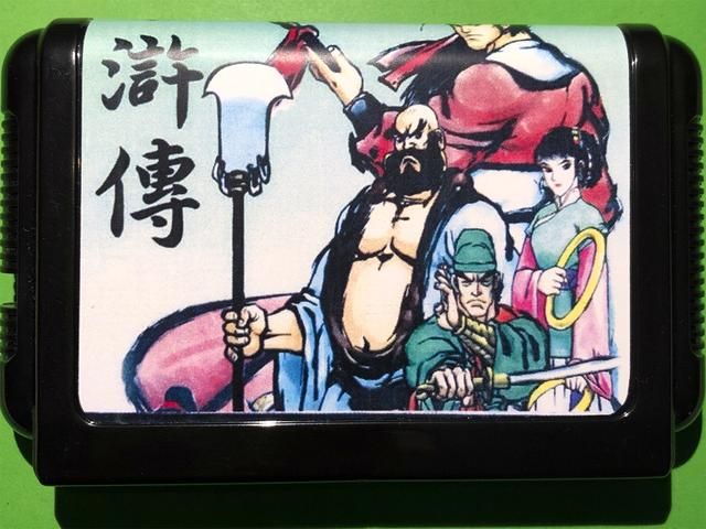 MD水浒传游戏好玩吗（MD水浒传游戏剧情评测分享）