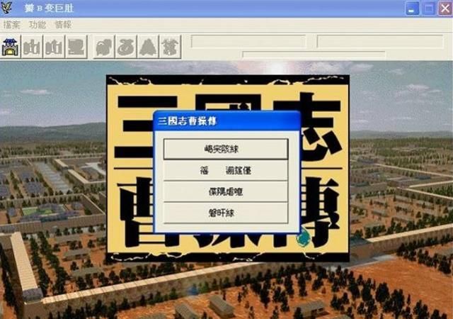 三国志曹操传诞生到底是对还是错（三国志曹操传游戏测评）