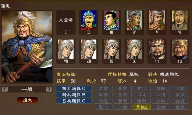 三国志中邢道荣和潘凤谁更厉害（历代邢道荣和潘凤属性数值对比）