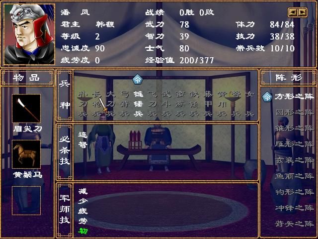 三国志中邢道荣和潘凤谁更厉害（历代邢道荣和潘凤属性数值对比）