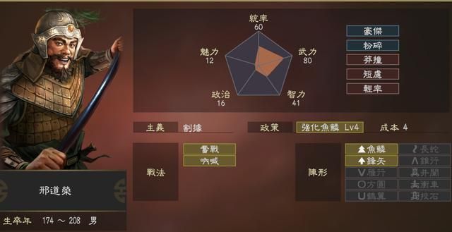 三国志中邢道荣和潘凤谁更厉害（历代邢道荣和潘凤属性数值对比）