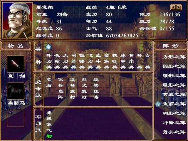 三国志中邢道荣和潘凤谁更厉害（历代邢道荣和潘凤属性数值对比）