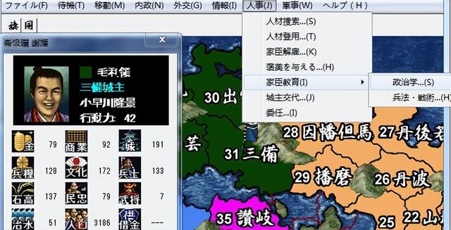 信长之野望3战国群雄传有多少登场武将（信长之野望3游戏介绍）