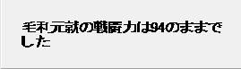 信长之野望3战国群雄传有多少登场武将（信长之野望3游戏介绍）