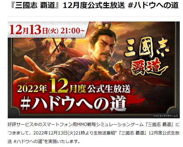 三国志系列有手游吗？三国志霸道游戏评测介绍