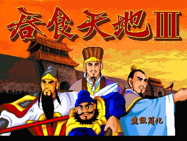 你玩过MD上哪些好玩的作品（十款MD上童年经典游戏推荐）