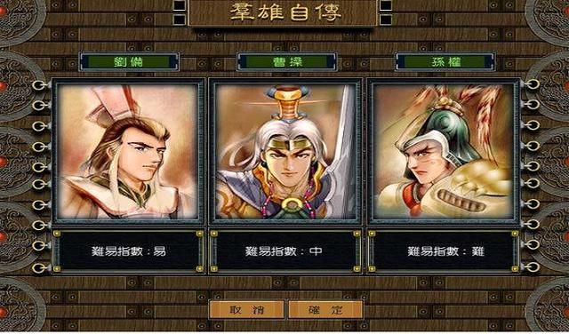三国霸业游戏好玩吗？（即时战略游戏三国霸业游戏怀旧解说）