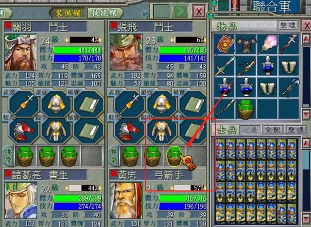 三国霸业2如何卡物品复制BUG（物品复制BUG详细教学）