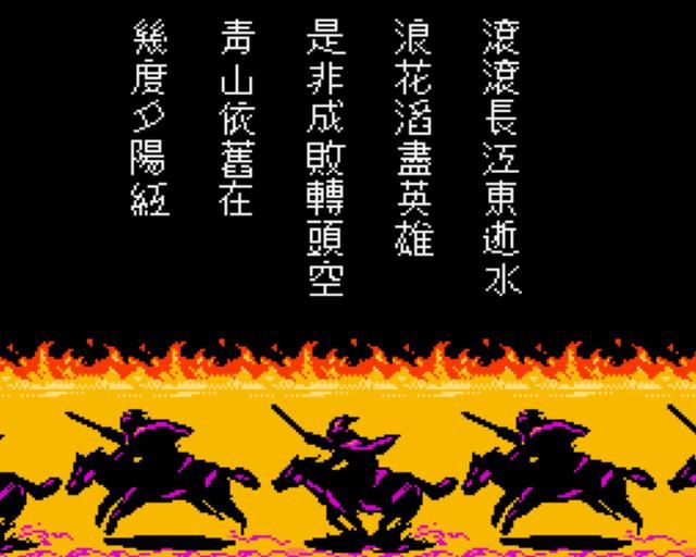 FC三国志4游戏有多难（FC三国志4全五关BOOS一览）