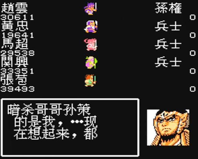 FC吞食天地1有点多少BOSS（全九章关卡BOSS介绍）