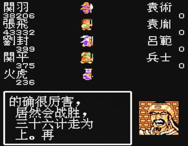 FC吞食天地1有点多少BOSS（全九章关卡BOSS介绍）