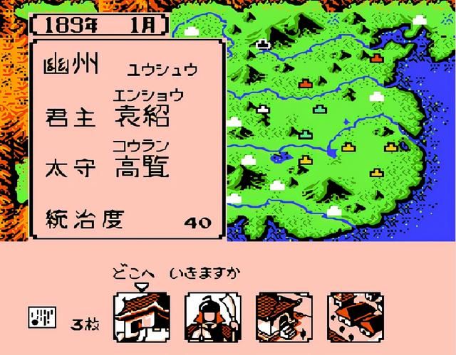 FC霸王的大陆哪座城池最强？全城池武将资源详细一览幽州篇