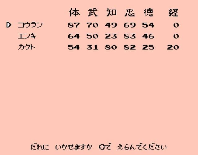 FC霸王的大陆哪座城池最强？全城池武将资源详细一览幽州篇