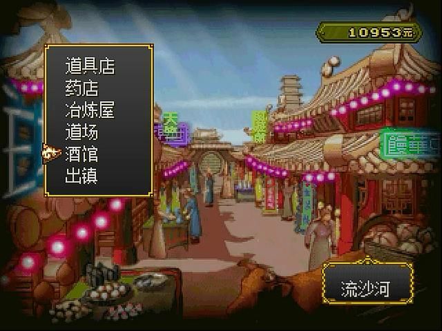 PS1西游记游戏好玩吗（PS1西游记经典游戏怀旧推荐）