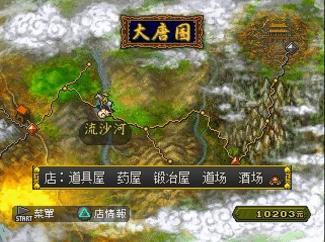 PS1西游记游戏好玩吗（PS1西游记经典游戏怀旧推荐）