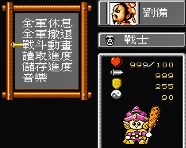 FC爆笑三国怀旧解说合集01（刘关张桃园结义搞笑出场）