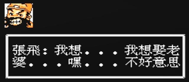 FC爆笑三国怀旧解说合集01（刘关张桃园结义搞笑出场）