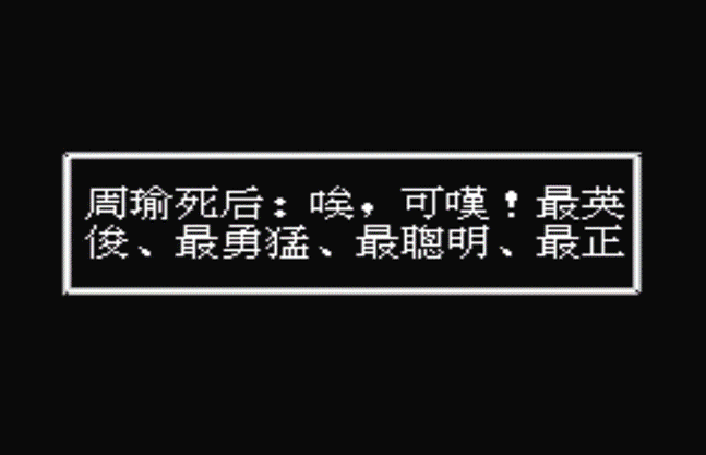 FC爆笑三国怀旧解说合集06（游戏最后七关搞笑剧情一览）