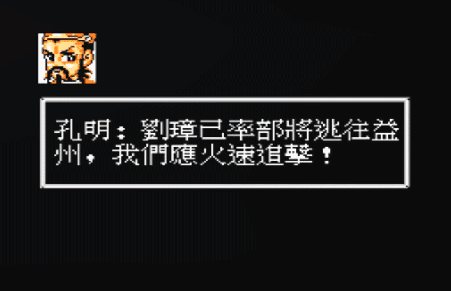 FC爆笑三国怀旧解说合集06（游戏最后七关搞笑剧情一览）