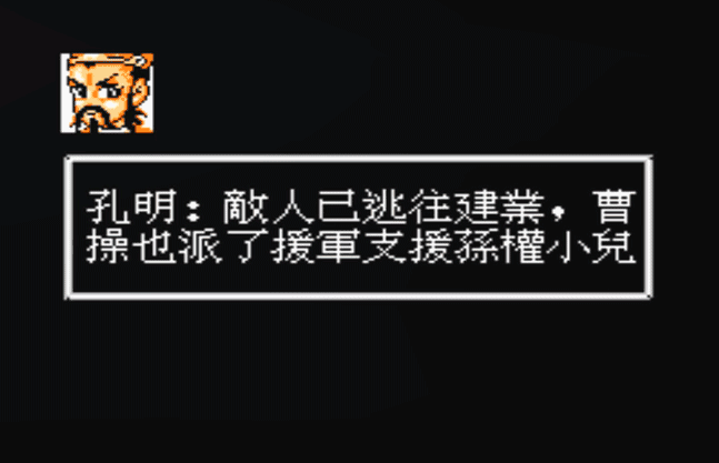 FC爆笑三国怀旧解说合集06（游戏最后七关搞笑剧情一览）