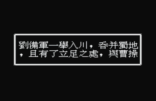 FC爆笑三国怀旧解说合集06（游戏最后七关搞笑剧情一览）