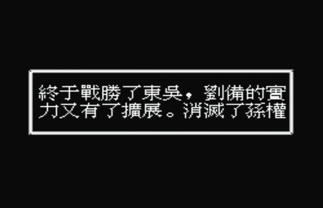 FC爆笑三国怀旧解说合集06（游戏最后七关搞笑剧情一览）
