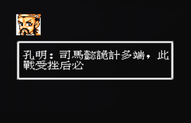 FC爆笑三国怀旧解说合集06（游戏最后七关搞笑剧情一览）