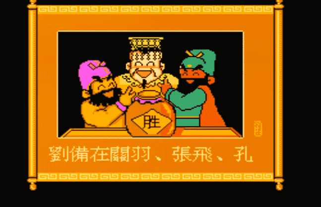 FC爆笑三国怀旧解说合集06（游戏最后七关搞笑剧情一览）
