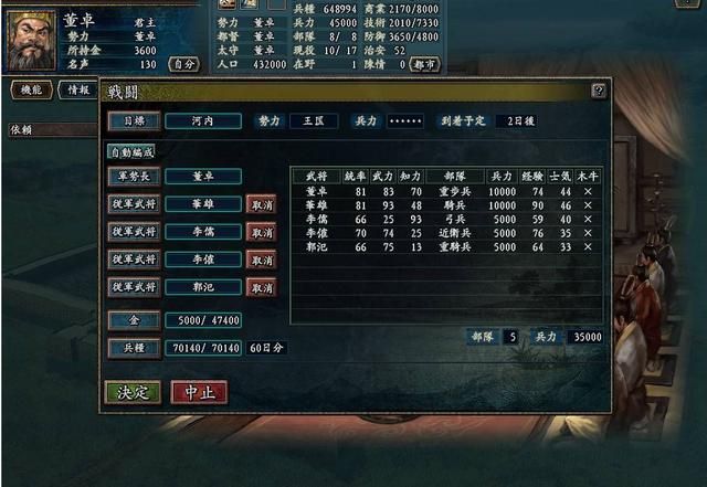 三国志10武将关系怎么培养（武将关系和武将特技系统介绍）